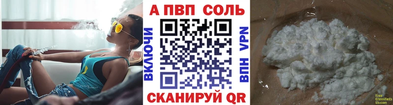 где найти наркотики darknet какой сайт Alpha-PVP СК Правдинск