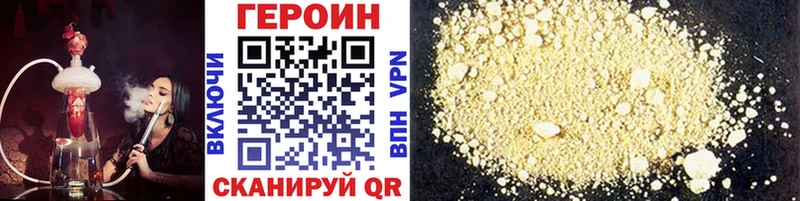 Героин VHQ  OMG tor  Правдинск 