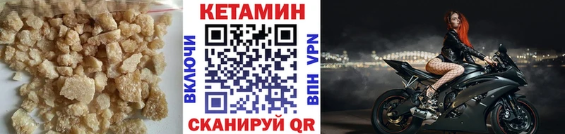 хочу   Правдинск  Кетамин VHQ 