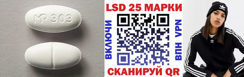 Лсд 25 экстази ecstasy закладка Правдинск
