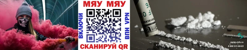 Мефедрон кристаллы  Правдинск 